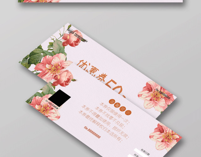 小清晰花店代金券