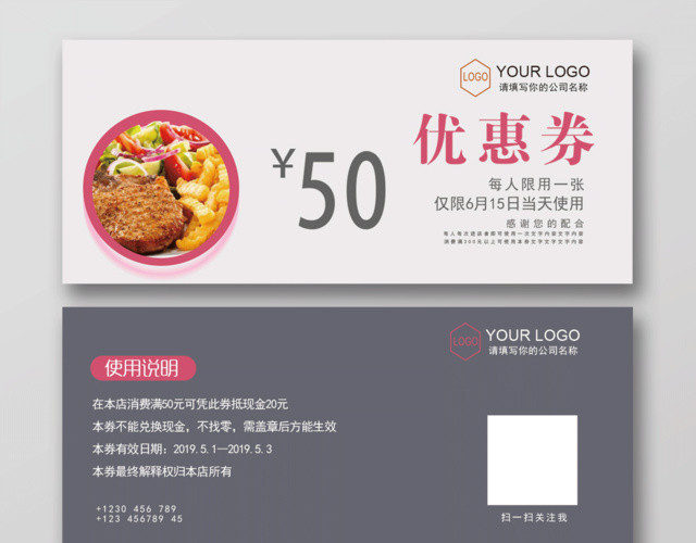 简约西餐牛排50元代金券