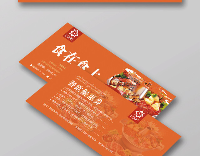 大气简约火锅店20元代金券