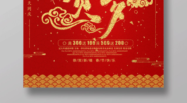 2019猪年新年快乐金猪贺岁喜庆海报