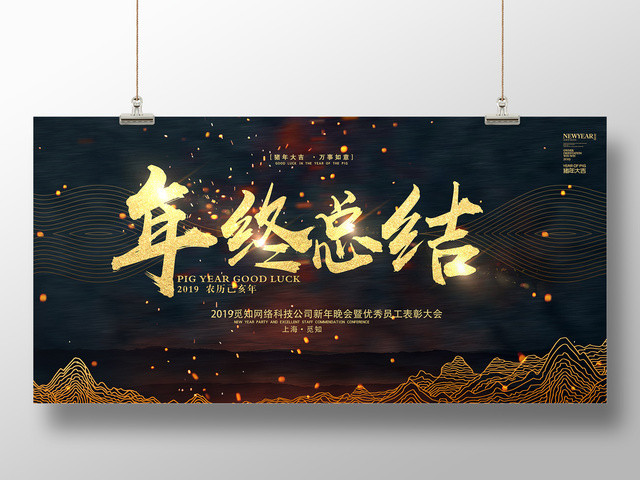 工作总结2019公司年度优秀员工表彰年终总结年会颁奖新年晚会