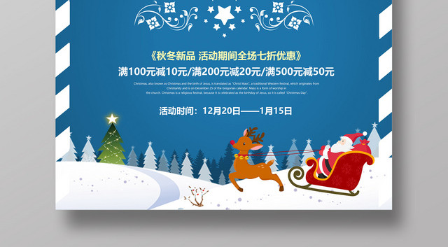 简约创意圣诞元旦双节同庆圣诞快乐海报