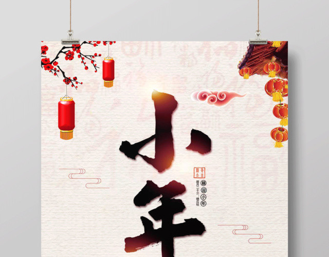 2019新年快乐小年喜迎春节猪年新年海报饺子子团圆饭