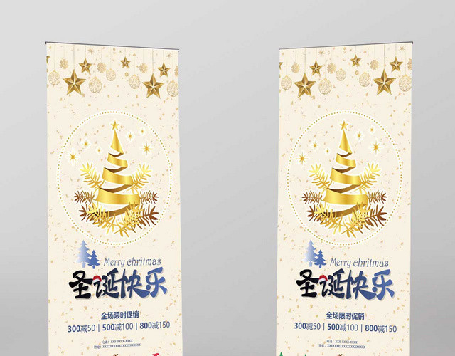 卡通创意圣诞快乐MERRY CHRITMAS易拉宝