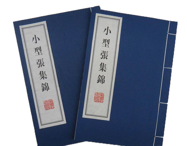 免抠中国风秘籍宝典素材