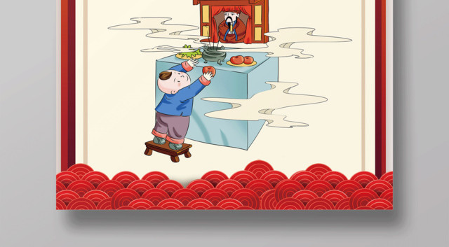 2019新年猪年万事如意过小年节日海报