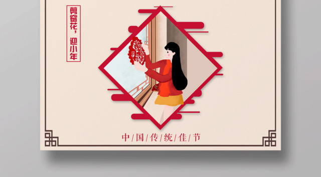 2019猪年大吉新年快乐过小年海报