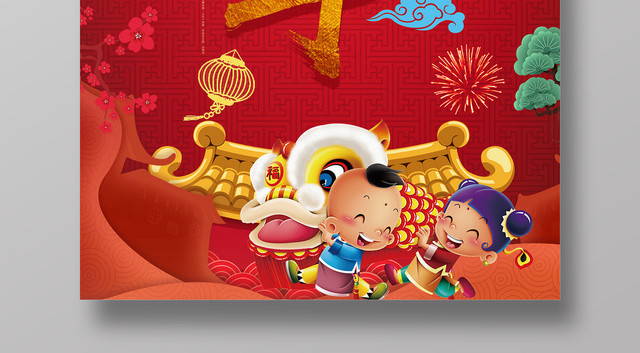 2019猪年新年财源滚滚迎小年祭灶神新年海报