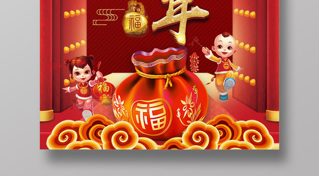 2019猪年新年红色喜庆小年二十三祭灶神节日海报