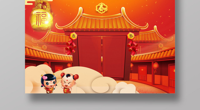 2019猪年新年喜迎猪年腊月二十三过小年节日海报
