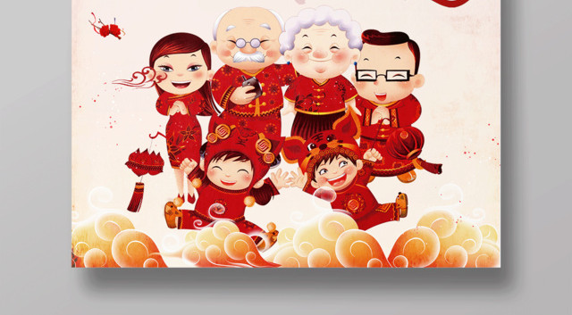 小年夜2019猪年新年腊月二十三小年吉祥节日海报