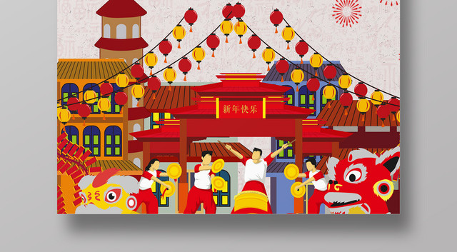2019猪年元旦快乐新年活动海报