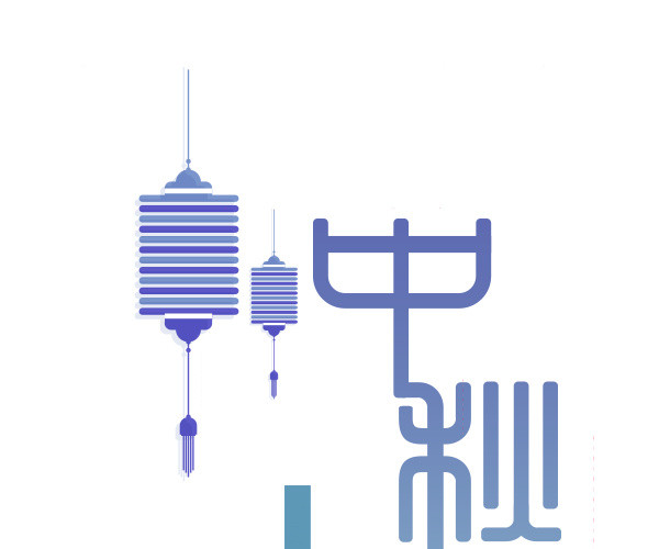 中秋灯笼素材