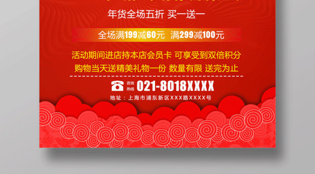 2019新年猪年元旦快乐节日促销海报设计