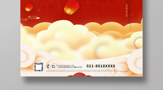 2019元旦快乐喜迎新年节日海报