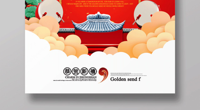 2019开春豪礼新年新气象喜迎元旦节日海报
