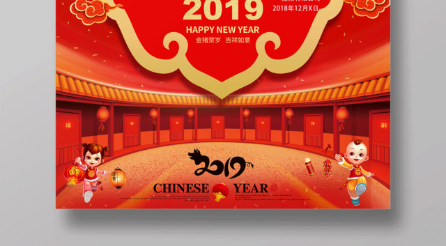 2019猪年新年金猪贺岁元旦放假通知节日海报