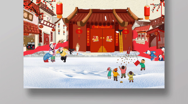 中国风喜庆庆元旦迎新年宣传海报