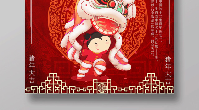 2019新年金猪送福喜迎元旦喜庆节日海报
