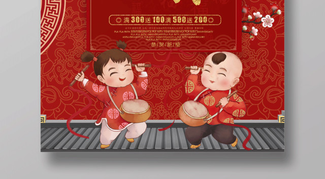 2019猪年送福元旦快乐迎新年节日海报