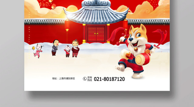 2019猪年开门大吉开门红新年快乐海报领取大礼包