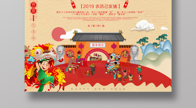 2019新年大年初一开门红猪年春节贺岁海报