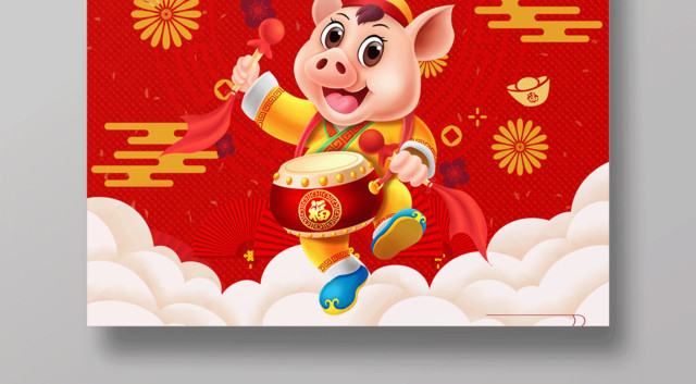 2019年新年猪年欢度元旦迎新年节日海报