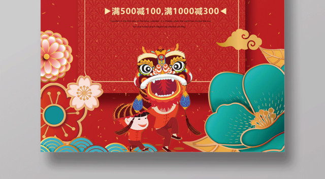 2019新年猪年送福元旦快乐迎新年节日海报