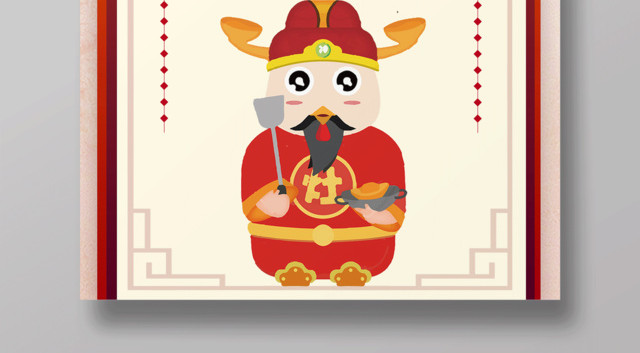 2019新年猪年腊月二十三过小年节日海报
