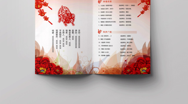 跨年晚会2019新年迎新晚会节目单春节新年快乐恭贺新禧联欢晚会