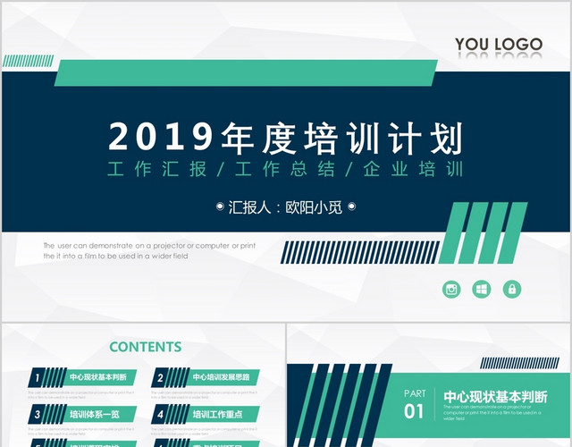 绿色扁平化培训计划总结PPT模板