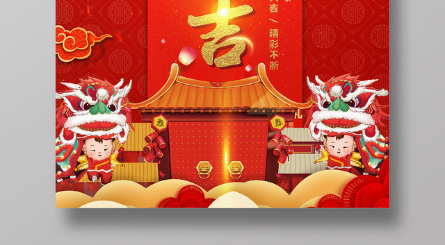 2019猪年新年开工大吉开业大吉红色海报