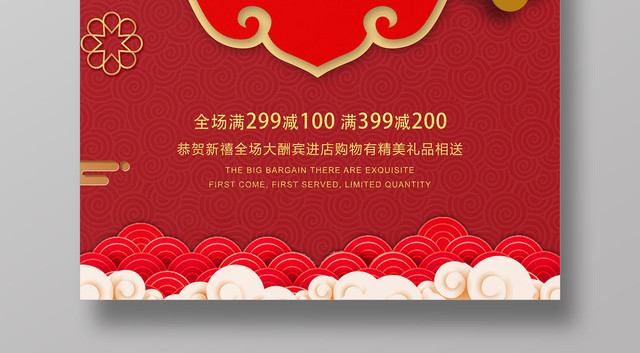 2019猪年新年开工大吉红色喜庆海报