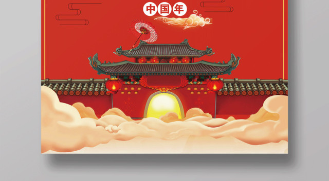 2019猪年新年大红喜庆除夕年夜饭节日海报
