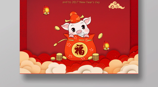 2019猪年送福除夕快乐节日海报