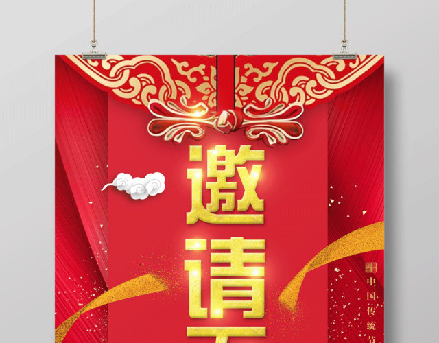 2019新年猪年大吉邀请函海报