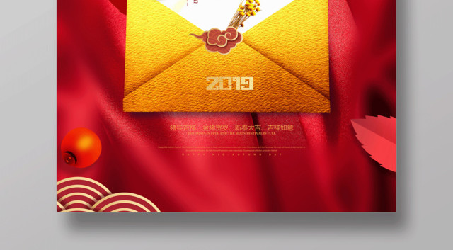 2019猪年新年简约红金创意邀请函年会活动年终邀请函