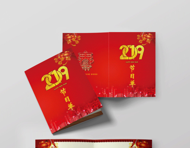 2019新年节目单新年快乐爆竹灯笼戏剧春节