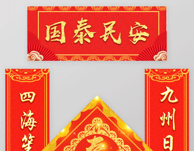 过年对联鼠年新年春节2019年猪年新年对联春节对联国泰民安春联