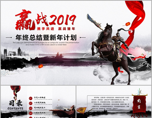 赢战市场部年终工作总结年终总结述职报告年终冲刺