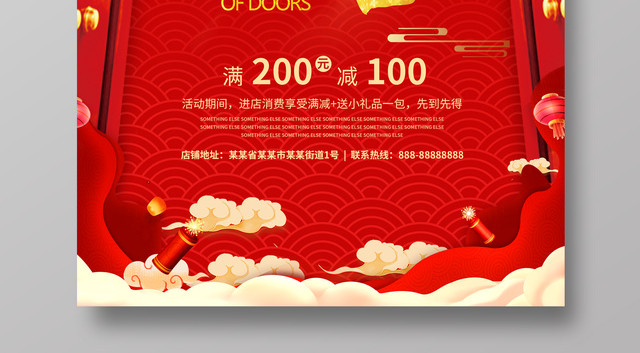 开业大吉开工大吉商家开业活动2019猪年新年海报