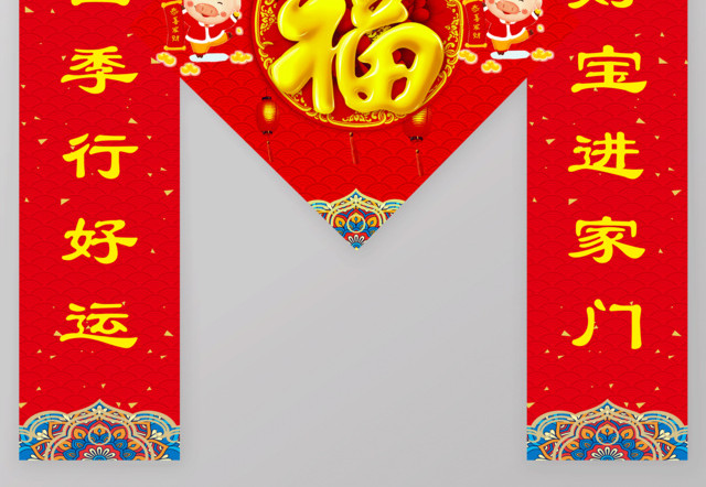 2019年猪年新年对联春节对联家和万事新春联