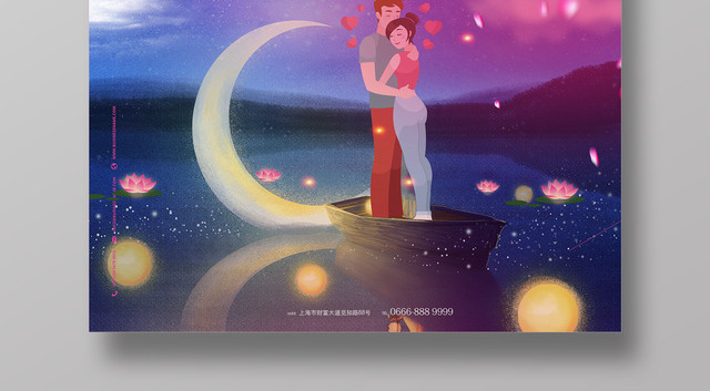 表白2月14浪漫情人节与你相守手绘插画海报