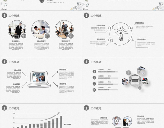 简约商务手绘线描转正述职工作汇报工作总结PPT