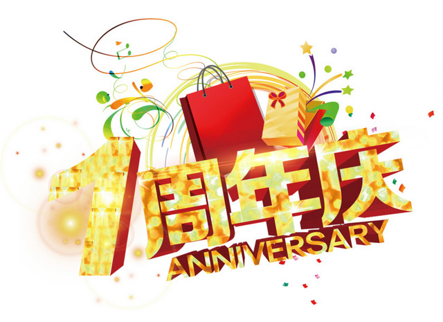1周年店庆海报文案设计素材