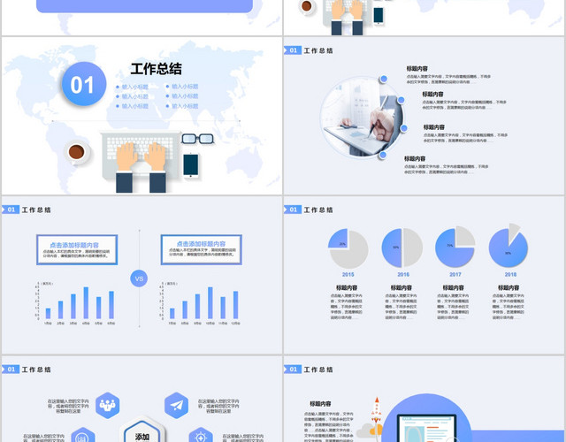 渐变商务企业员工转正述职工作报告工作总结PPT