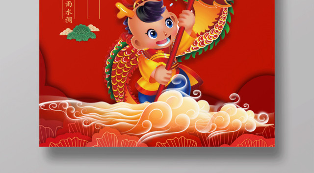 2019年二月二龙抬头海报龙头节传统节日风俗