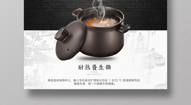 会呼吸的锅产品促销养生锅广告海报设计