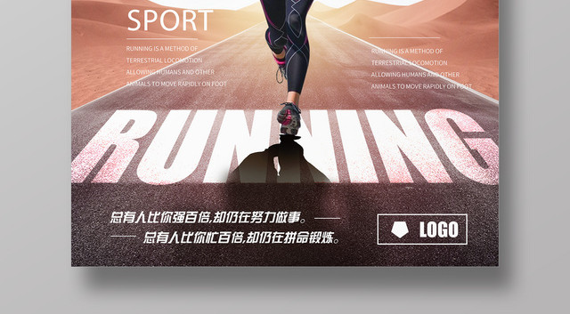 生命不息运动不止健身房宣传海报
