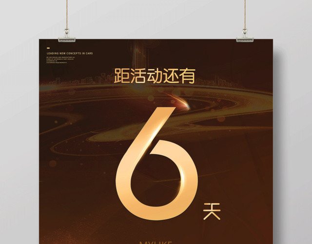 黑色炫酷20周年庆典促销海报